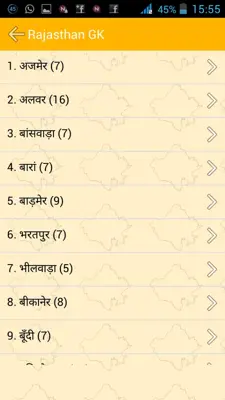 Rajasthan GK android App screenshot 7